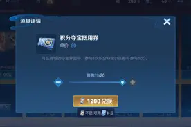答应我，限时点券别只考虑云缨皮肤，20张积分夺宝券可追梦视频封面
