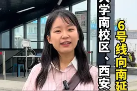 #西安地铁6号线西电南站、西安南站即将通车  西电的同学们，高新三期的朋友们，你们要的地铁来啦！#见证西安视频封面