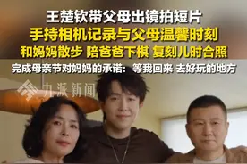 9月26日（发布时间），#王楚钦带父母出镜拍短片 ，手持相机记录与父母温馨时刻，#王楚钦完成母亲节对妈妈的承诺  ：等我回来，去更多好玩的地方。