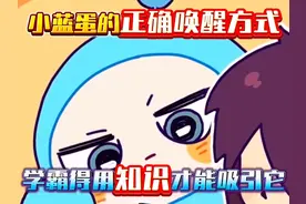 蛋仔派对：我发现了唤醒小蓝蛋的正确方式！ #蛋仔神奇艾比视频封面