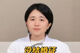 能不能做完试管，再补结婚证？ #医学科普 #硬核健康科普行动 #试管移植 #涨知识 #备孕视频封面