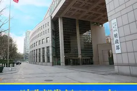 财政部发行2024年记账式附息（十八期）国债（7年期）#国债视频封面