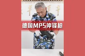 德国MP5冲锋枪 #轻武器原理 #军迷发烧友 #军博