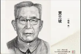 致敬先贤 贾兰坡（1908-2001），出生在河北省玉田县视频封面