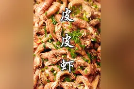 终于实现皮皮虾自由啦，那么椒盐皮皮虾，生腌皮皮虾，你会更喜欢哪个？#我的农村生活 #皮皮虾 #石浦海鲜 #delicious