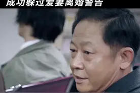 #赵达声成功化解离婚危机  赵达声是许盈的“全世界最有意思”，民政局离婚这段的卖萌撒娇和逃跑也太可爱了吧！#风雨送春归视频封面