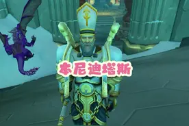 魔兽世界：被遗忘的副本！被遗忘的本尼迪塔斯！ #魔兽世界视频封面