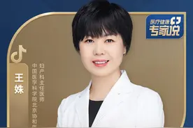 盆腔炎怎么治疗好的快，绕过这些坑。 #医疗健康专家说 #盆腔炎治疗视频封面