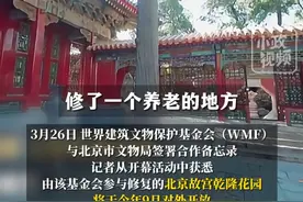 3月27日（发布），北京。今年9月故宫乾隆花园将对外开放，近1个世纪内从未对公众开放。关注👉@小政视频 #故宫乾隆花园 #故宫 #乾隆 #故宫乾隆花园时隔1世纪对外开放 （来源@北京日报 、@上新了故宫文创 ）视频封面