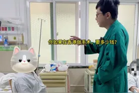 香港来的患者也是多起来了 港人北上，不止逛吃，来看诊的也不少，他们为什么大老远北上看病？#硬核健康科普行动视频封面