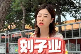 刘子业和山阴公主的真实关系，你一定想不到！#北京导游蕉叶  #故宫 #凤囚凰 #揭秘 #导游讲解 #涨知识 #一定要看到最后 @DOU+小助手 视频封面