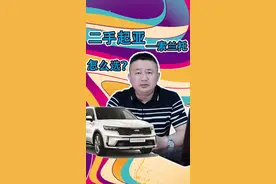 二手的起亚索兰托值不值得买？索兰托的质量缺陷，哪款最值得买？ #二手车 #二手车评估 #二手车知识 #抖音汽车新知计划 #二手车买卖 #说车聊车 #每天一个用车知识#起亚 视频封面