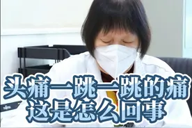 预防头痛，遇事不可紧张，保证良好睡眠，忌过度用脑等等 #偏头痛 #门诊日常 #知识科普视频封面