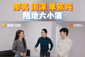 #那英周深单依纯随地大小演  #那英说单依纯是仙儿 
那英、周深在后台得知单依纯的选曲后立马欢乐开唱，还搭配默契的“舞姿”表达对《一个人跳舞》这首歌曲的喜爱。同时那英对单依纯"仙儿"的评价，不仅是对后辈的肯定，更展现了华语乐坛代代相传的精神，相信她会给我们带来更多意想不到的惊喜！#歌手2025  歌手直播中视频封面