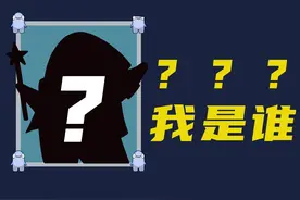 新身份：“猜猜我是谁？猜中算我输~”  #太空行动 #太空杀视频封面