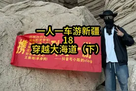 特斯拉穿越大海道成功！我都把他当坦克开 #新疆 #一个人的旅行