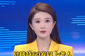 6月9日（报道），只接待60岁以上老人，“免费”艾灸馆真的免费吗？前期，老人需要签到打卡、全程听课才能获得艾灸资格；后期，随着课程推进，门店便开始推销高价保健品。不止如此，老人的信息还会被多次转卖，形成"精准营销"闭环。#艾灸 #骗局视频封面