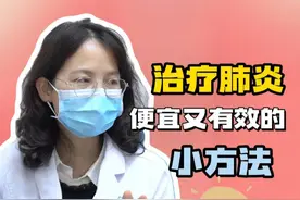 治疗肺炎便宜又有效的小方法 #医学科普 #机化性肺炎 #呼吸健康保卫战 #硬核健康科普行动  #呼吸科何萍博士