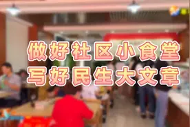 奋进新征程 建功新时代丨潍坊市经济开发区北城街道泰祥社区视频封面
