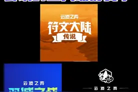 云顶中玩家公认的三大最好玩的赛季 #云顶之弈 #金铲铲之战视频封面