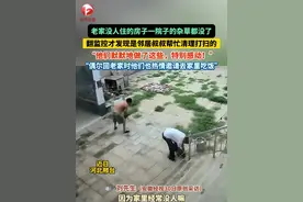 男子在监控中发现，老家没人住的房子院子里的杂草竟然都没了，往前翻监控才发现是邻居的两位叔叔帮忙清理打扫的，“特别#感动 ！他们做了这些都没跟我们说，平时也一直帮我们照看老家的房子“#总有温暖在身边 #中国好邻居 #暖心 （视频来源：@实在刘 ）视频封面