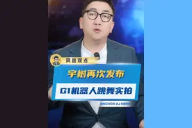 国产机器人疯狂进化！王兴兴：我做产品，不做科幻！#宇树科技 #机器人 #AI