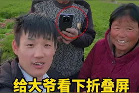 给大爷看看华为折叠屏，看看大爷怎么说 #华为手机 #华为matex5 #遥遥领先视频封面