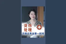 烫伤处理5字口诀，不要错过处理黄金第一时间！#烫伤 #科普 #皮肤