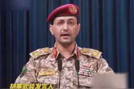 也门胡塞武装称袭击美军“亚伯拉罕·林肯”号航母、两艘驱逐舰视频封面