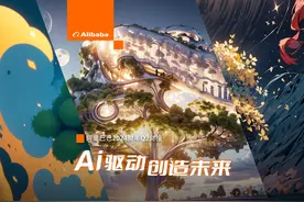 11月16日，阿里巴巴集团发布2024财年第二季度业绩。财报显示视频封面