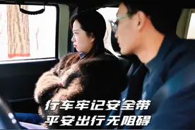行车牢记安全带，平安出行无阻碍！#安全带等于生命带 #交通安全视频封面