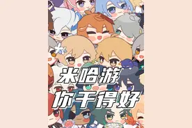 啊？？？nunu都能通贩了？！ #原神 #原神纳塔 #欢迎来到纳塔 #周边 #谷子