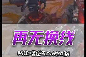 天才设计师！系统若检测到换线，防御塔将直接进入飞升模式！ 视频封面