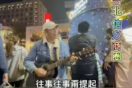 今天圣诞节 往事甭提起啦！#圣诞 @抖音音乐 @抖音娱乐 视频封面