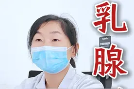乳腺增生，一按就疼！ #乳腺健康 #门诊日常 #科普 #抖出健康知识宝藏视频封面