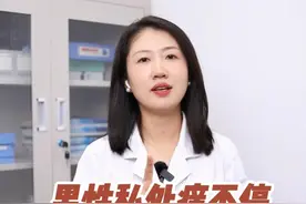 #男性私处不分场合的痒，不一定是性病，可能是这个病！#男性必看#湿疹#换季#硬核健康科科普行动视频封面