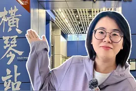 晶采观察丨横琴往返澳门 120秒沉浸式体验新轻轨视频封面