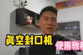 真空封口机使用教程 #真空封口机使用教程 #封口机维修