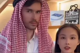 #迪拜 王妃集体来华#直播带货视频封面