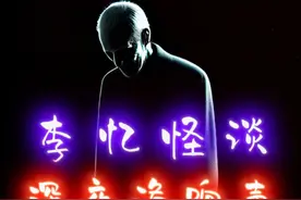 李忆讲述巴厘岛灵异事件-深夜诡响声 李忆讲述巴厘岛灵异事件-深夜诡响声#李忆探险家 #李忆 #真实灵异事件 #怪谈 #李忆直播回放视频封面