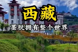 白玛玉珍:热忱欢迎全国各族同胞，到美丽边城秘境墨脱来看一看 #西藏 #旅行推荐官 #墨脱 #旅行视频封面