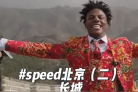甲亢哥speed中国行北京第二站：八达岭长城 #甲亢哥去长城视频封面