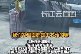 张雪峰喊话高考“扁担女孩”，校长：会给予她报考指导#高考 #志愿填报 #扁担女孩 #张雪峰 #高考生视频封面