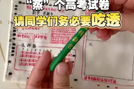 【“蒸”个高考试卷 请同学们务必要吃透】高考“必吃”卷！把知识点通通吃透~#2025高考