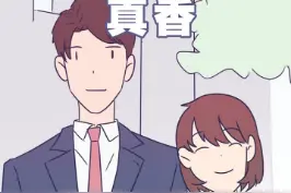 为什么好多帅哥的女朋友都看着挺普通？#恋爱 #帅哥 #生活画册 #轻漫计划 视频封面