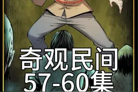 睡前安眠有声故事！大型灵异连续剧一口气五集看到爽！30分钟哦视频封面