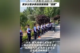 5月8日，山东泰安，救人英雄王龙魂归故里，家乡父老乡亲自发接英雄“回家”。英雄，回家了！#英雄 #送别 #山东dou知道视频封面