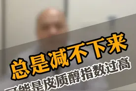 皮质醇对减肥也有一定的影响。 #肥胖 #减肥视频封面