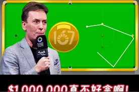 达赫迪完美演绎K金球！这是否比单叫简单那么一丢丢？！ #2024斯诺克利雅得世界大师赛 #167金球满分杆 #奥沙利文视频封面