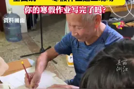 距离开学还有不到24小时！#全国统一寒假作业赶工现场 ，你的寒假作业写完了吗视频封面